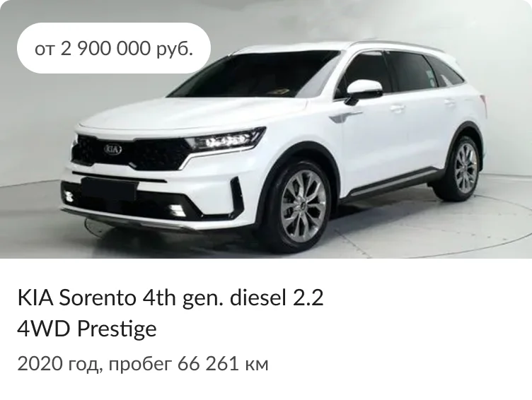 Kia Sorento 4th gen