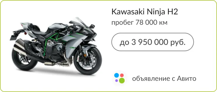 Kawasaki Ninja H2