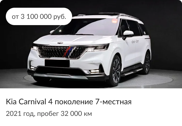 Kia Carnival 4 поколение 7-местная