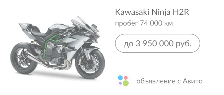 Kawasaki NINJAH2R