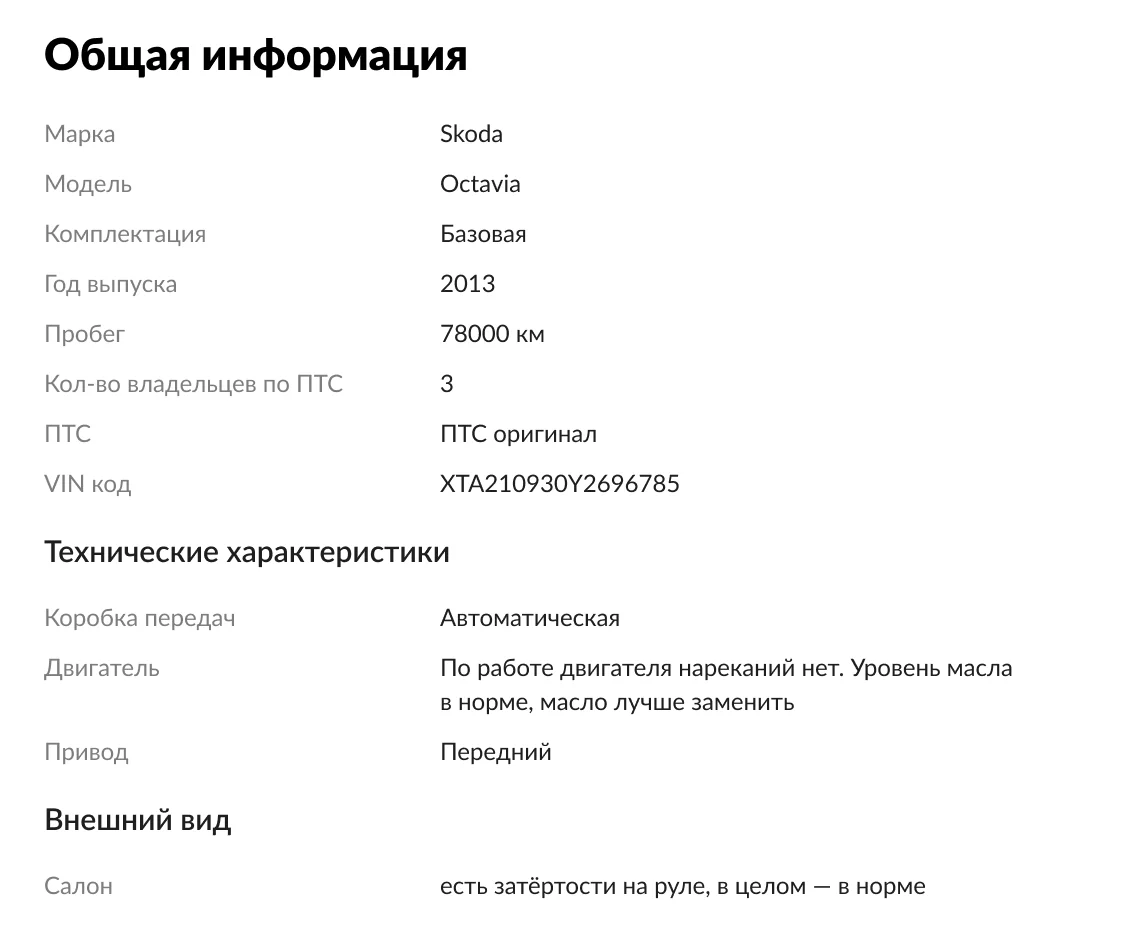 Проверка истории в ГИБДД